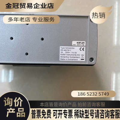 请询价：KISTLER奇石乐控制器5204AC04