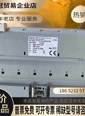 防雷器2905469；FLT-SEC-T1+T2-3C-35【拍前询价】