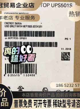 请询价：96EP1935-5PG01 SITOP UPS501S