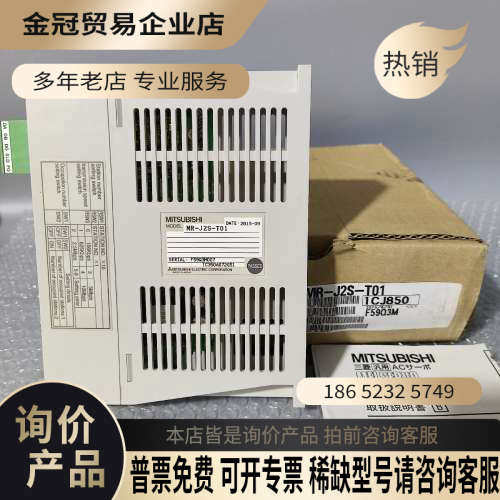 请询价：伺服驱动器MR-J2S-T01！