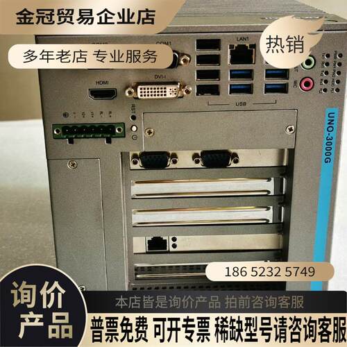 研华UNO-3085G-D44E无风扇嵌入式工控机i7-2【拍前询价】