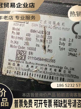 询价：驱动伺服电机lSMH4-75B30CB750W带刹车抱