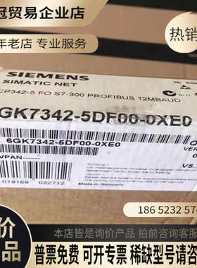 请询价：  6GK7342-5DF00-0XE0  6GK7