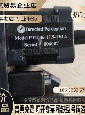 询价：Directed Perception ptu-46-17定