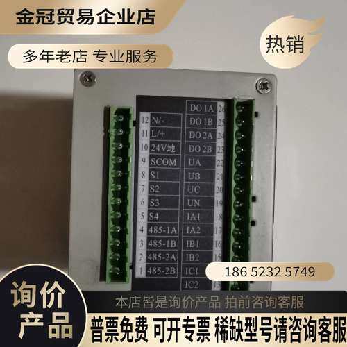 询价：深圳华力特电力 FM100-2智能电力检测装置