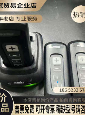 询价：SYmboI  CS4070便携式蓝牙扫描器物流中心超市服装