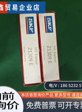 询价：21309E 2  300