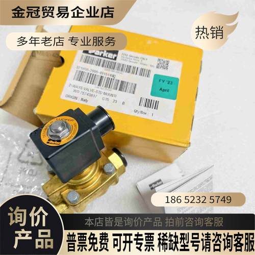 派克电磁阀321H35-2995-491514Q3【拍前询价】