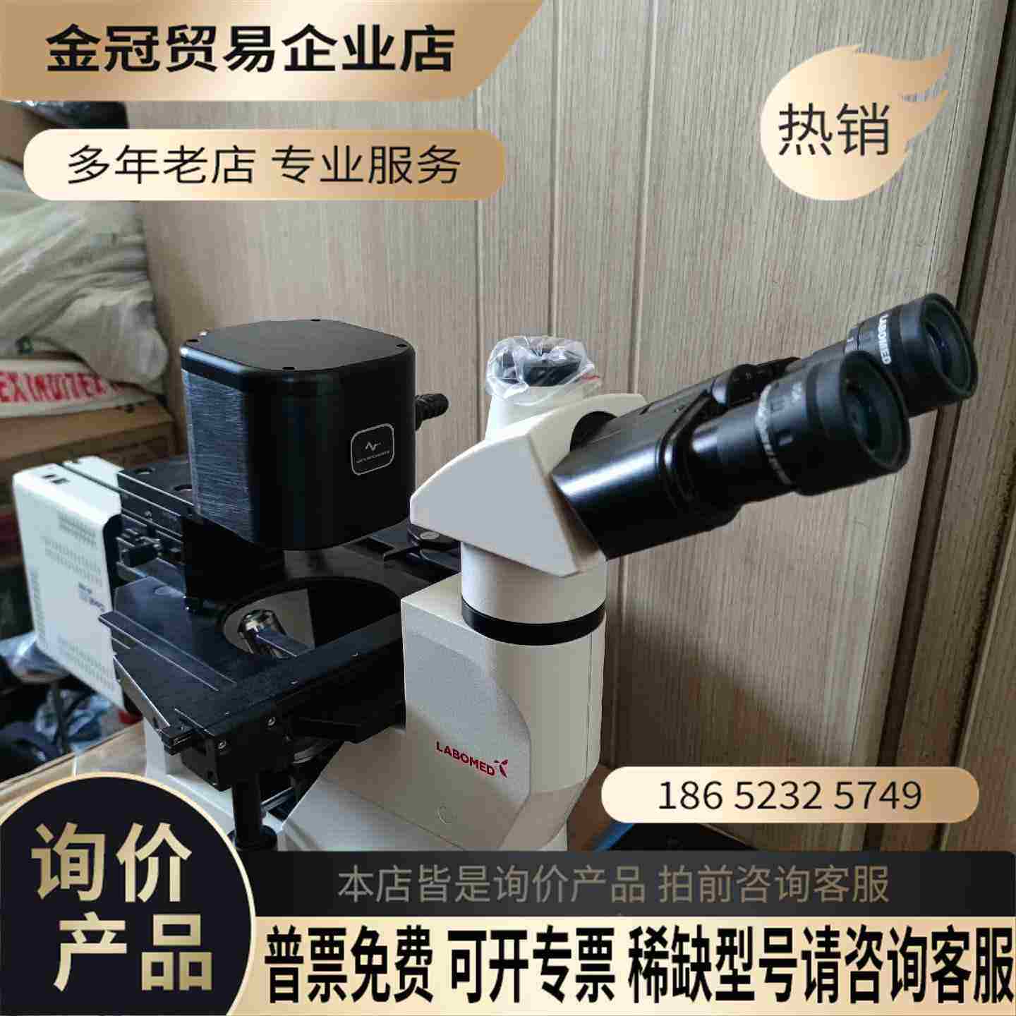 美国徕博（Labomed）TCM400 科研级倒置荧光显微镜【拍前询价】