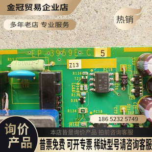 询价：EP C5好 3959E