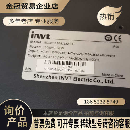 询价：GD200－110G/132P-4