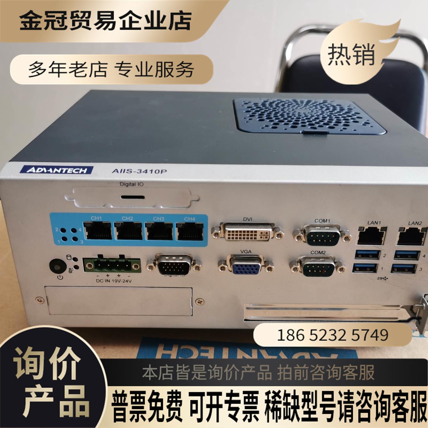 研华AIIS-3410P机器视觉工控机i7 6700 cp【拍前询价】
