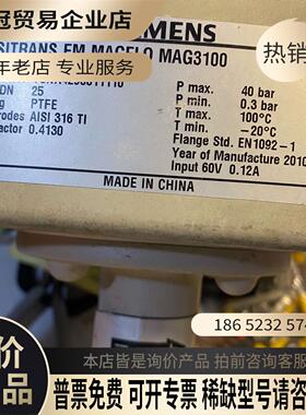 电磁流量计传感器DN25口径 MAG3100 7ME63【拍前询价】