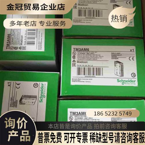 TM3AM6【拍前询价】