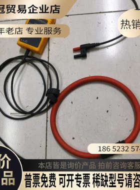 询价：福禄克i1200 flex柔性电流钳FLUKE i2000