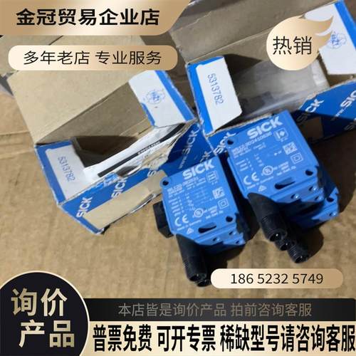 西克光电传感器WS12-3D2410S36【拍前询价】