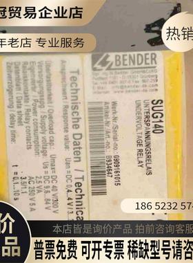 SUG140本德尔隔离监视【拍前询价】