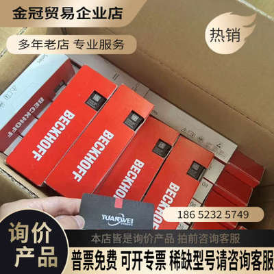 请询价：BECKHOFFEP1008-0001模块