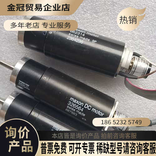 询价：maxon DC motor 326564  ASML电机4