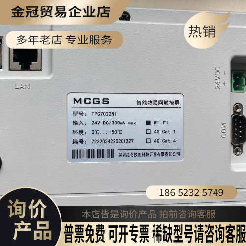请询价：昆仑通泰触摸屏型号TPC7022Ni拍摄好