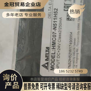 询价：全校无包装 N511H52还有 台达手持操作器显示屏HMC07