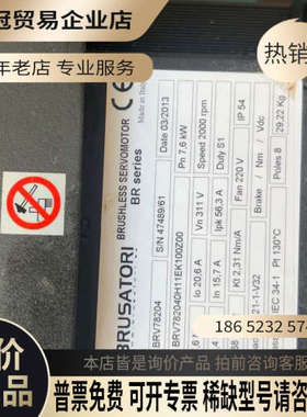 询价：BRUSATORI无刷伺服电机BRV78204