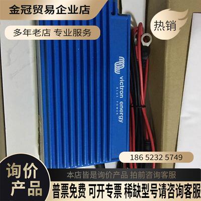 荷兰victron energy进口 充电机【拍前询价】