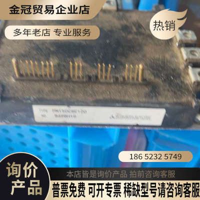 询价：PM150CSE120