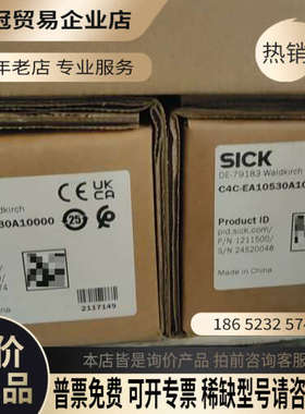 请询价：西克安全光幕C4C-SC06030A10000C4