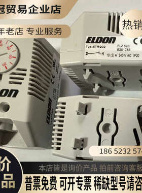 询价：ELDON ETR202温控模块  品 未使用过