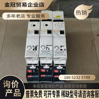 伺服驱动器型号 ATV32HU15N4库【拍前询价】