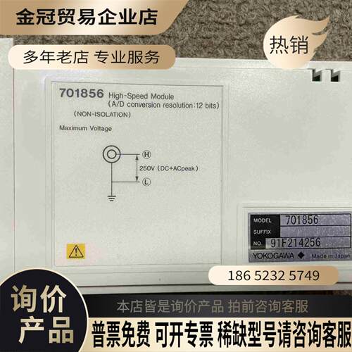 日本多通道数字示波器DL708插卡701【拍前询价】