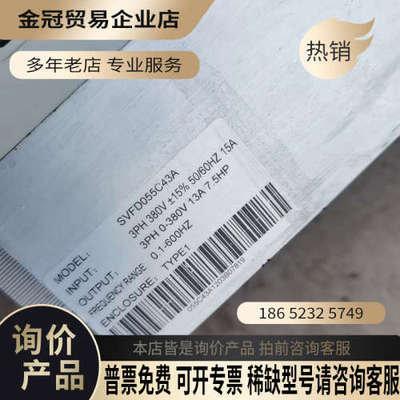 询价：台电恒通变频器55kw货品相好