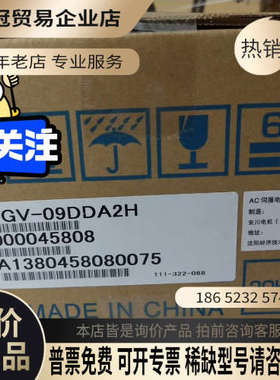 请询价：#机电机械五金 伺服电机SGMGV-09ADA21