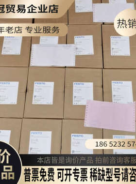 询价：573606VTUG  50EMPA 费斯托各种型号阀岛支持