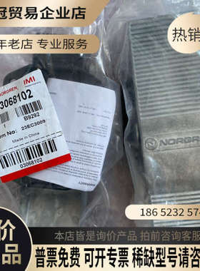 询价：IMI NORGREN诺冠电磁阀X3064102 03068