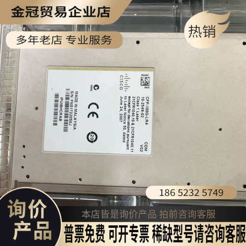 请询价：Cisco CFP-100G-LR4