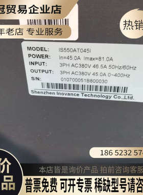 询价：IS550AT045I