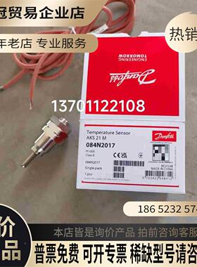 Danfoss丹佛斯温度传感器型号084N2017！绝【拍前询价】