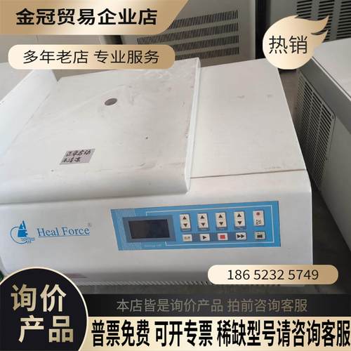 高速冷冻离心机 力康Heal Force Neofuge 1【拍前询价】