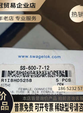 请询价：SWAGELOK世伟洛克 SS-600-712