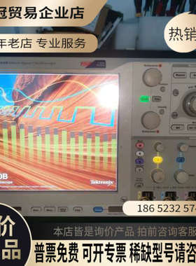 请询价：MSO5104B泰克混合信号示波器4个模拟通道+16个数字
