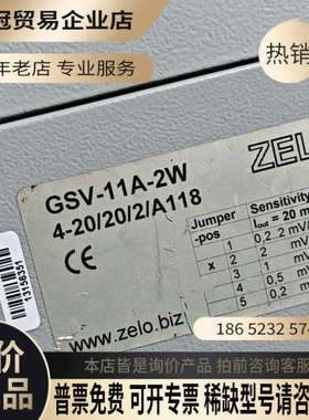 请询价：德国ZELO放大器GSV-11A-2W 4-20/20/2/