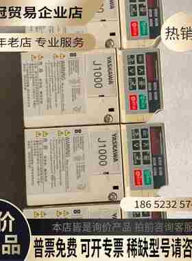 J1000变频器 CIMR-JABA0003BAA【拍前询价】
