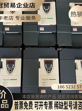 185kW变频器ATV71HD18N4Z测【拍前询价】