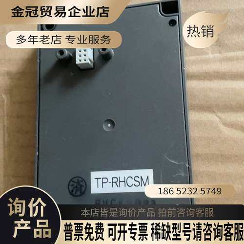询价：液晶面板tp-rhcsmTP-RHCSM