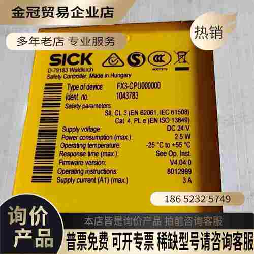 SICK西克安全继电器 FX3-CPU000000 /订货号【拍前询价】