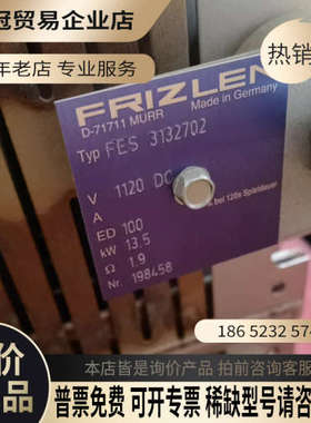 询价：FRIZLEN制动电阻器FES3132702柜体