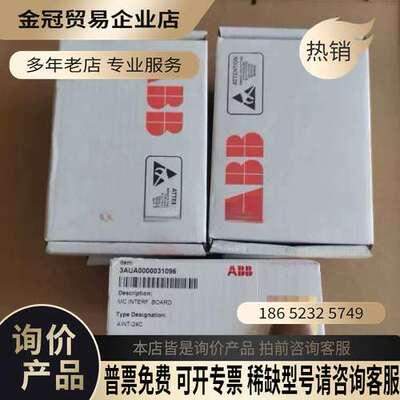 询价： AINT-24C  AINT-14C AINT-02
