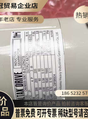 询价：住友重工ALTAX DRIVE CNVM009-5067减速